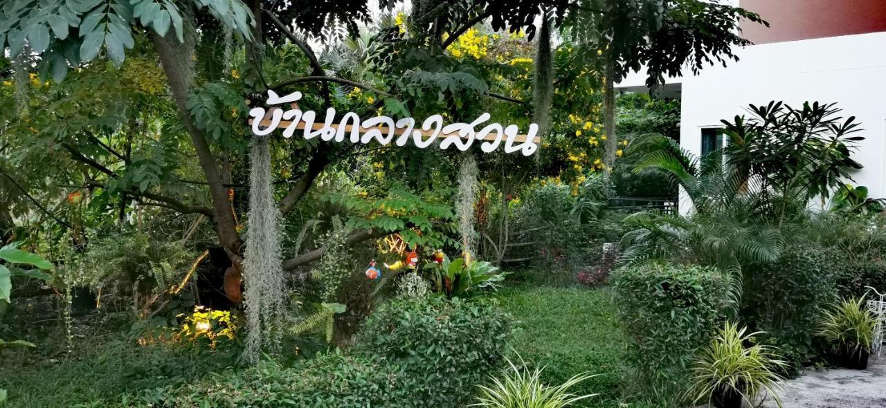 Hotel Baan Glangsuan Bang Kobua à Bang Chak Extérieur photo
