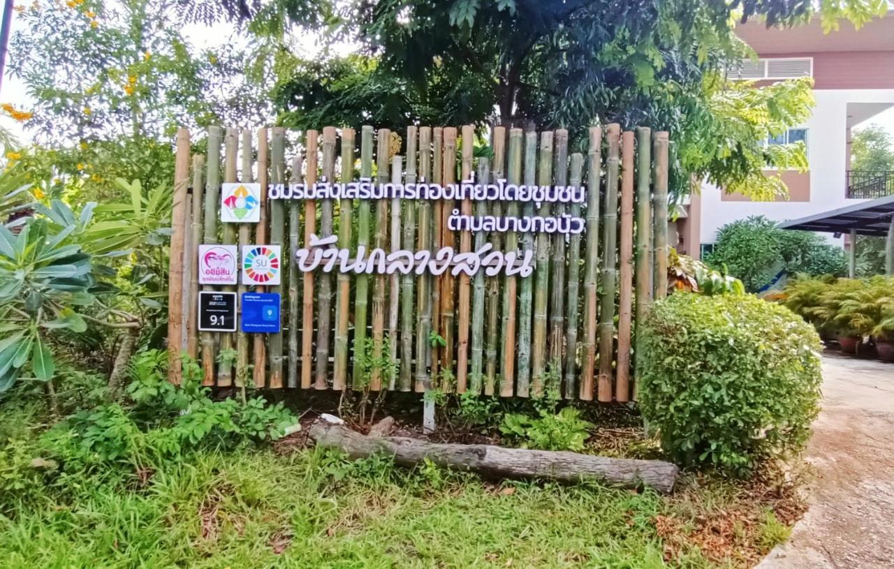 Hotel Baan Glangsuan Bang Kobua à Bang Chak Extérieur photo
